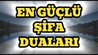 EN GÜÇLÜ ŞİFA DUASI (Reklamsız) - Şifa Bekleyenler İçin En Çok Okunan Şifa Duaları #şifaduası